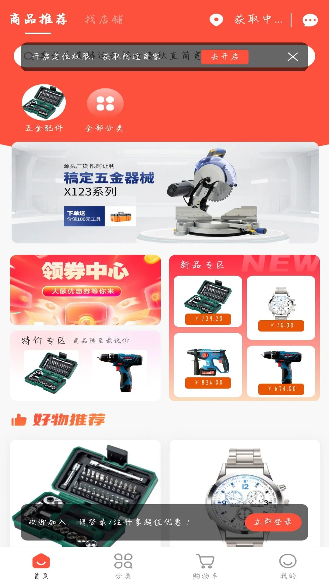 源点五金图1