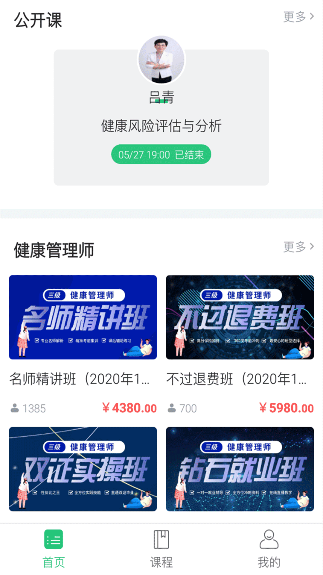 启航课堂图3