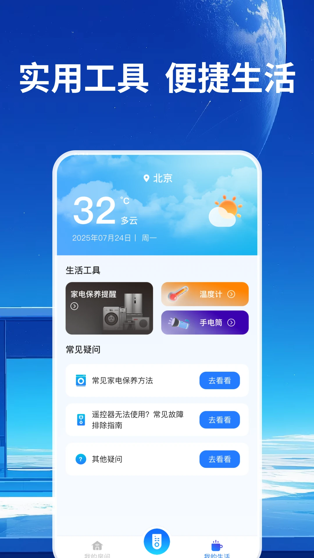 格里空调遥控器图1