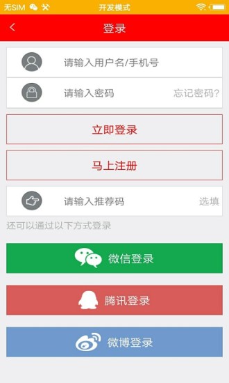 掌上冀州图1
