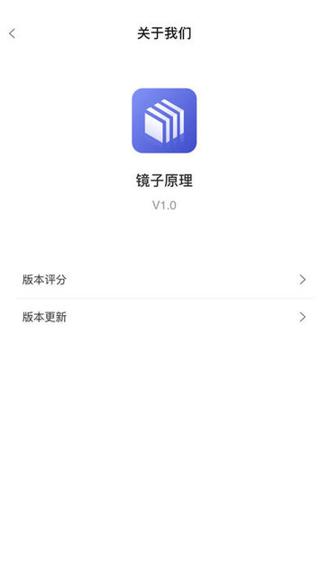 镜子原理图2
