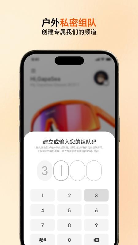 GapaSea手机版图4