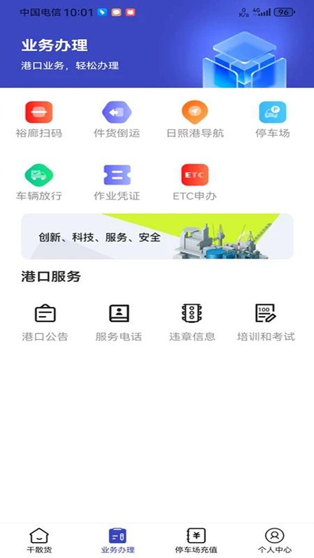 舟道网个人版图3