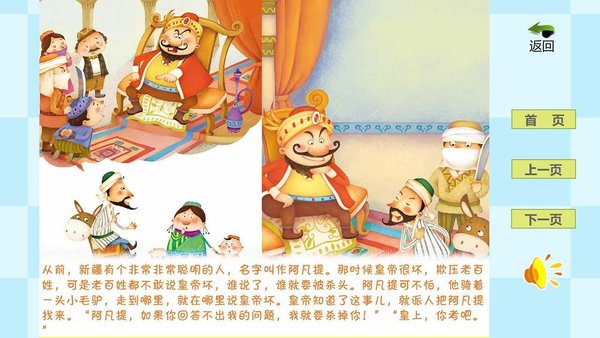 熊孩子乐园图3