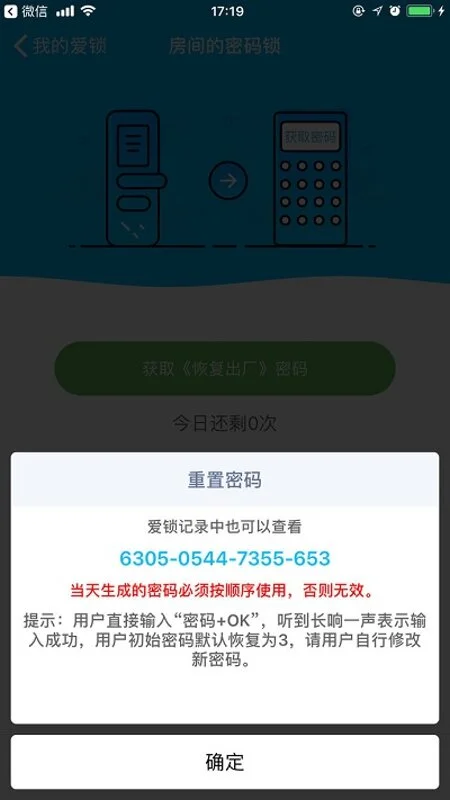 小盾管家图4