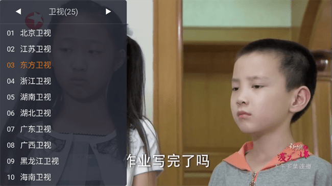 webview电视版本1.9.2最新版图3