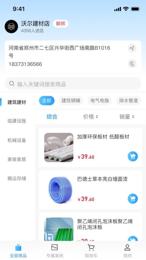 盛宇供应端图3