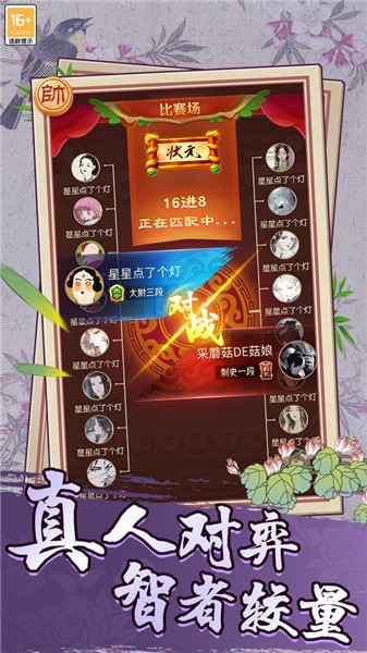 一起下象棋图5