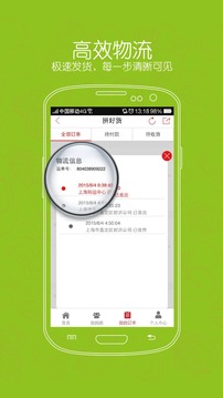 拼好货图4
