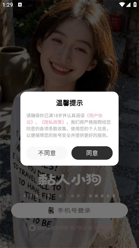 黏人小狗图2