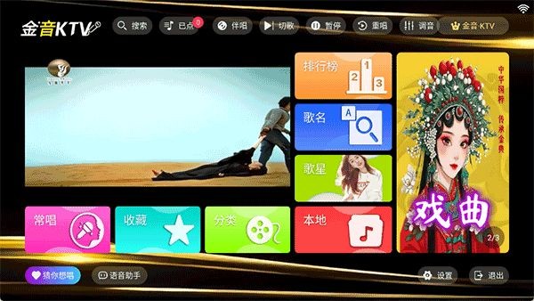 金音ktv 手机版v3.15.53.2312271744图2