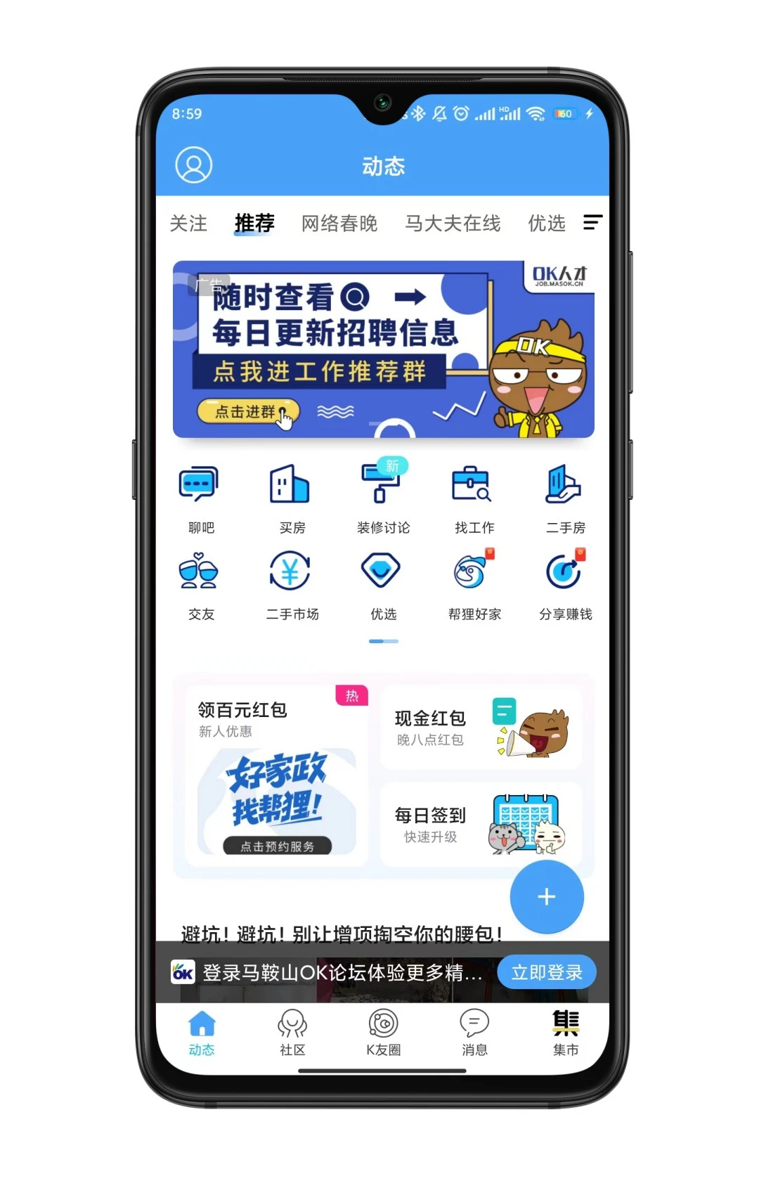 马鞍山OK论坛图2