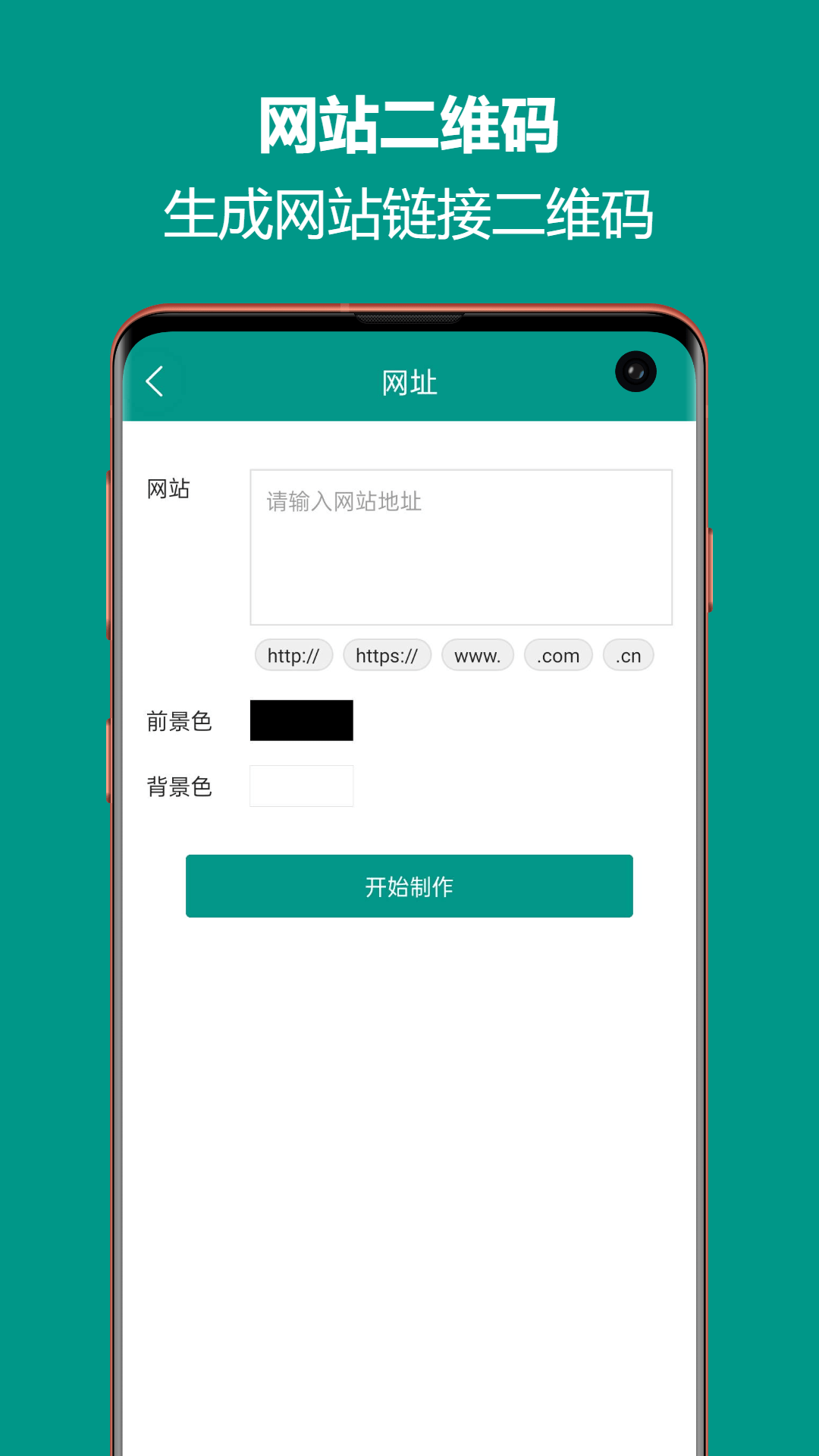 二维码生成王图2