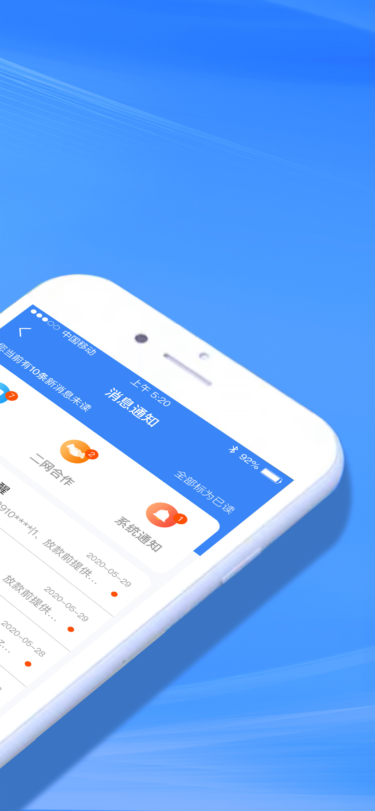 好车e贷商户端图3