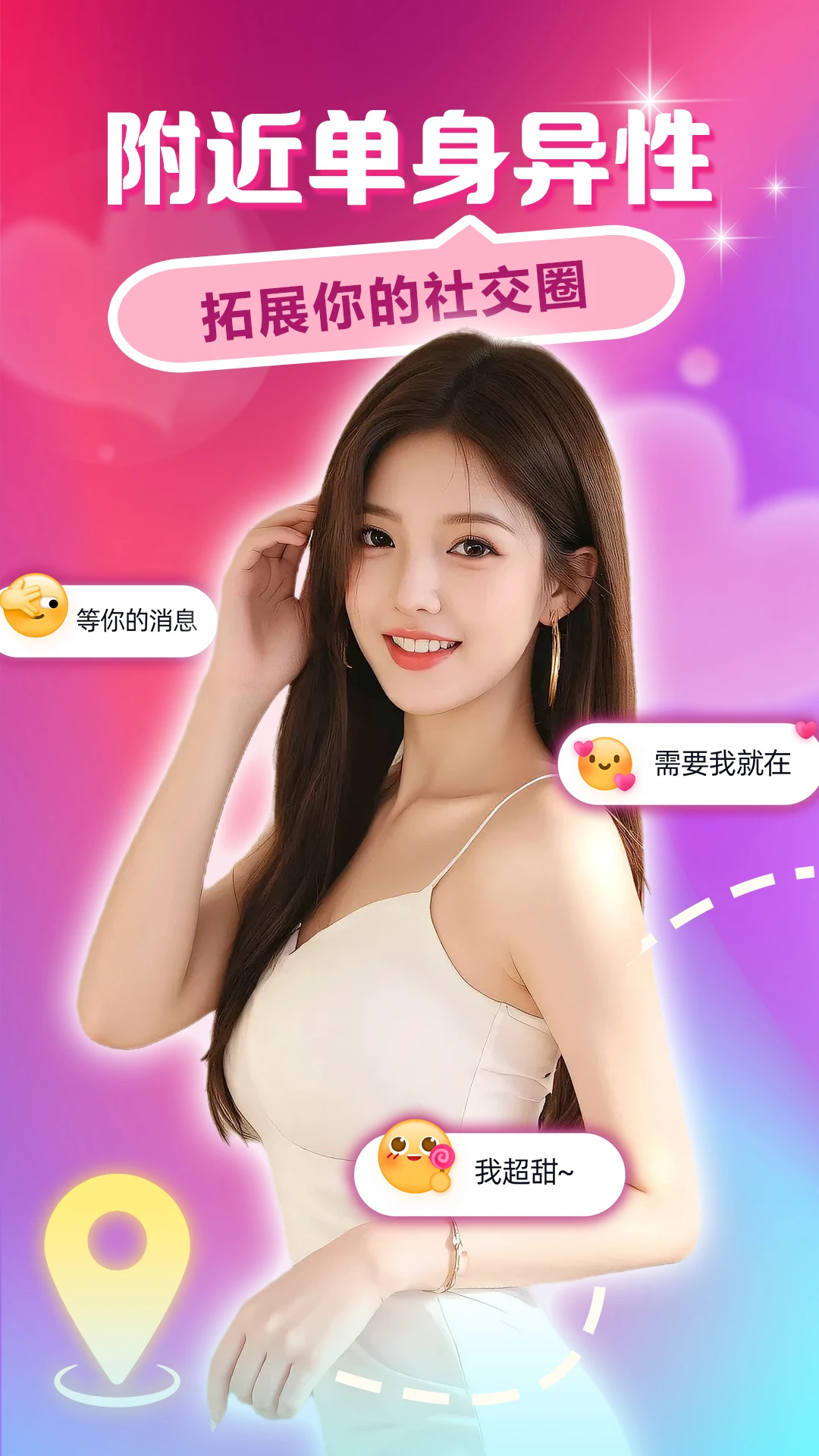 两性聊聊爱图1