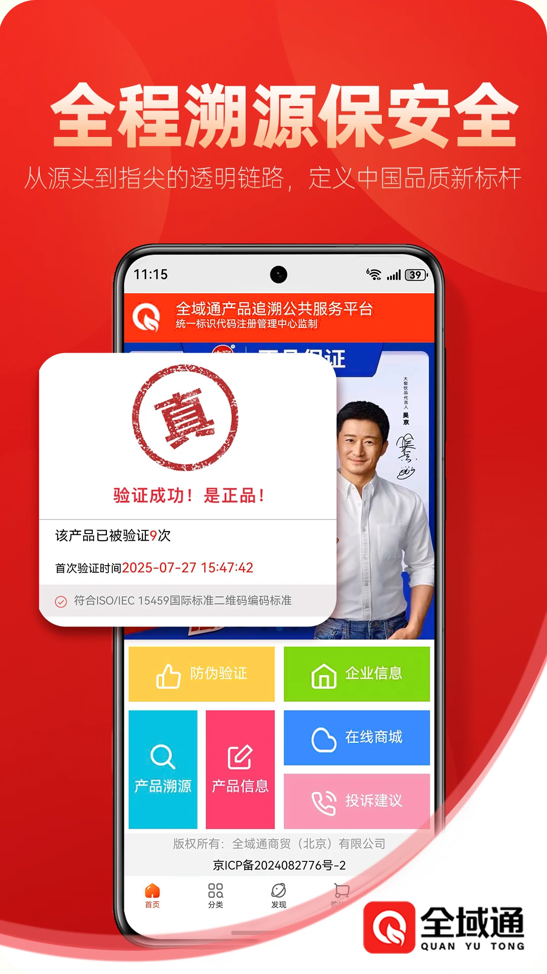 全域通图1