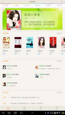 浪花小说ios客户端图1