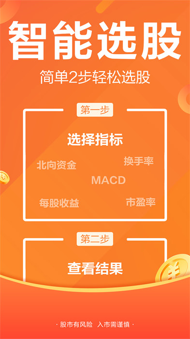 财经股票头条东方财富网图3