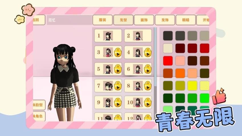 学姐爱跑酷图2