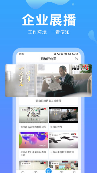 云南招聘网 云南招聘网