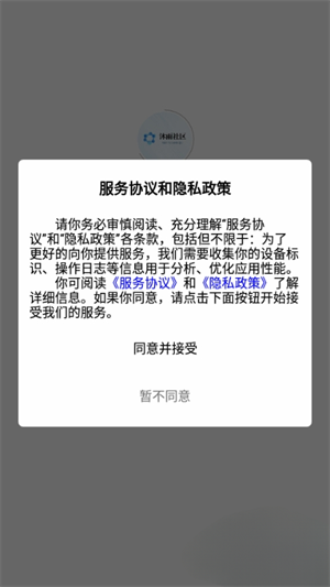 沐雨社区图1