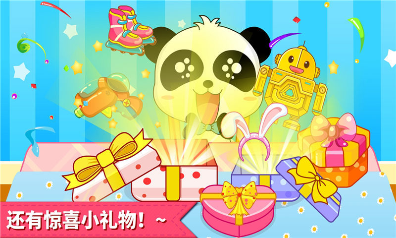 宝宝生日派对图3