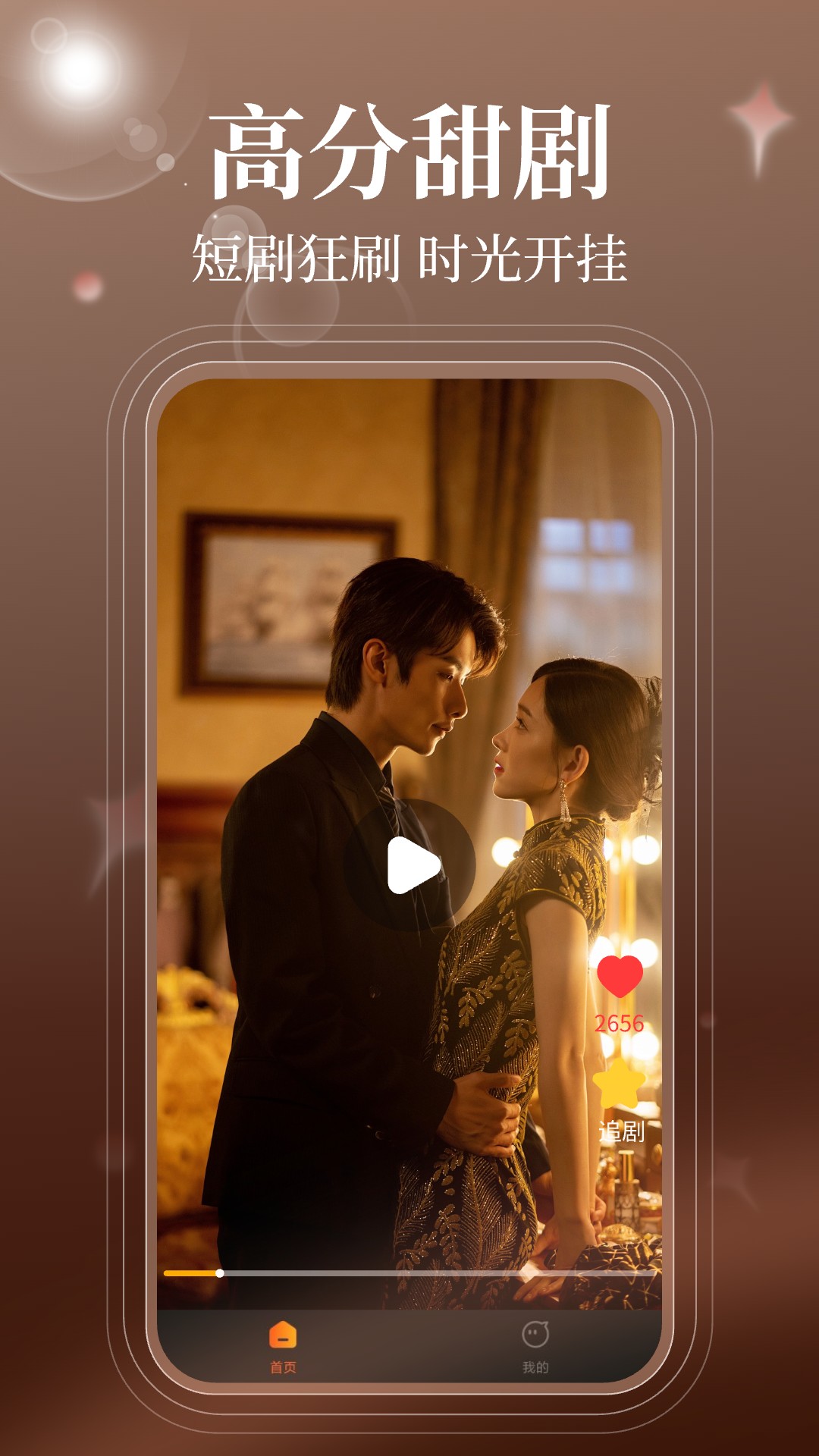 哪吒免费短剧图2