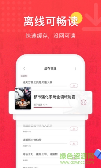免费全本小说书城 免费全本小说书城