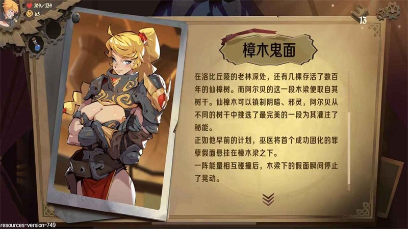 因狄斯的謊言图3