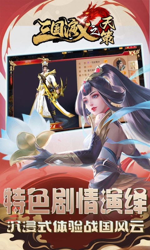 三国演义网页游戏图5