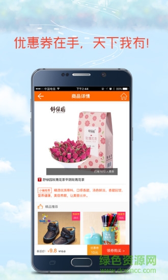 1号券图3