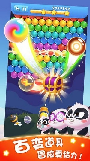 魔力泡泡图1