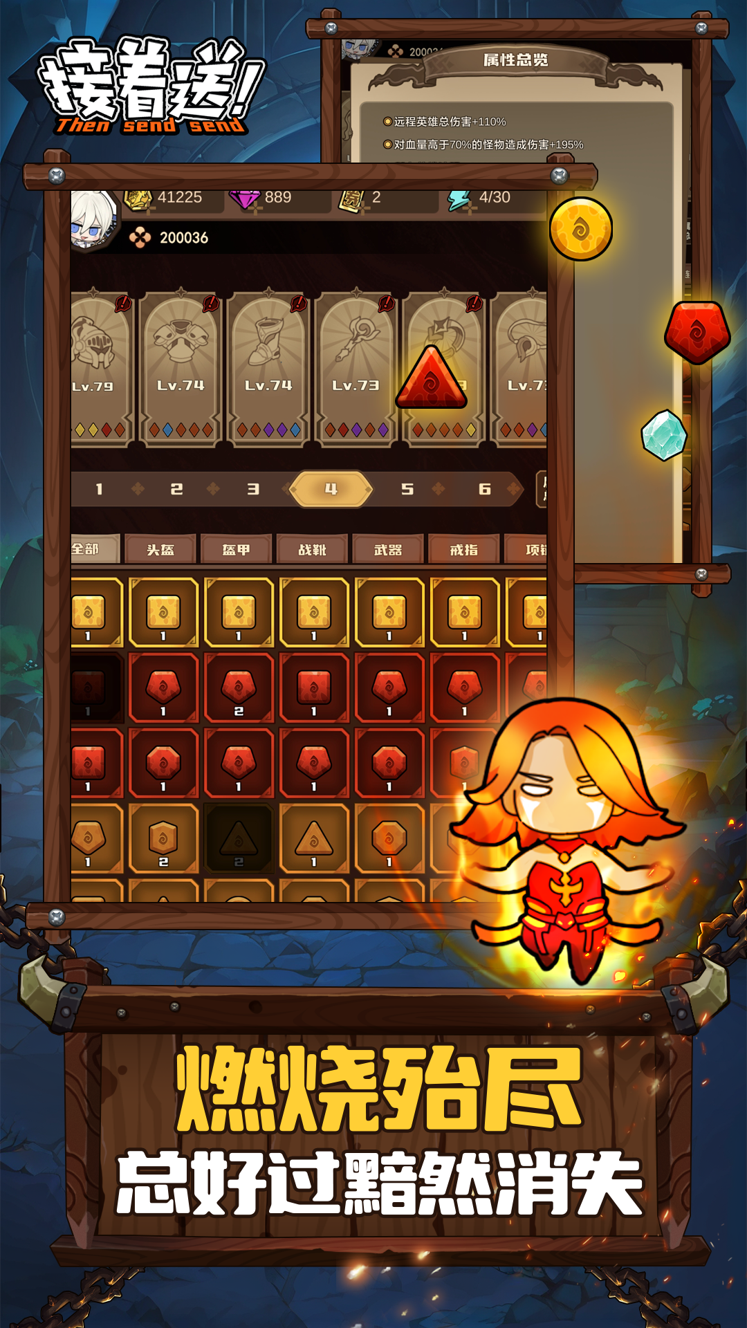 接着送！(TapTap测试版）图5