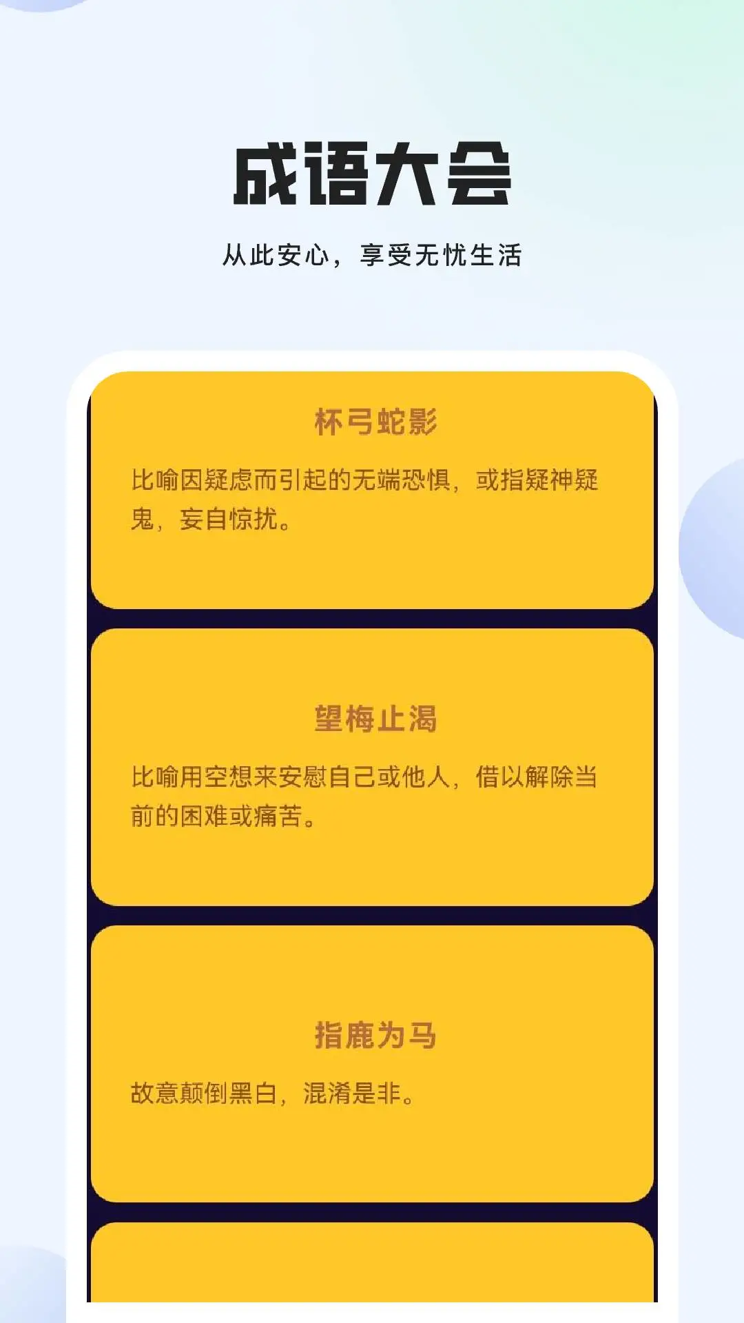 差不多问答图2
