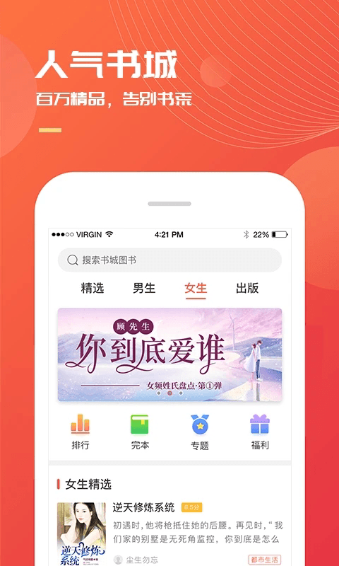 小说巴士(电子书阅读工具) v3.7.2 安卓版图3