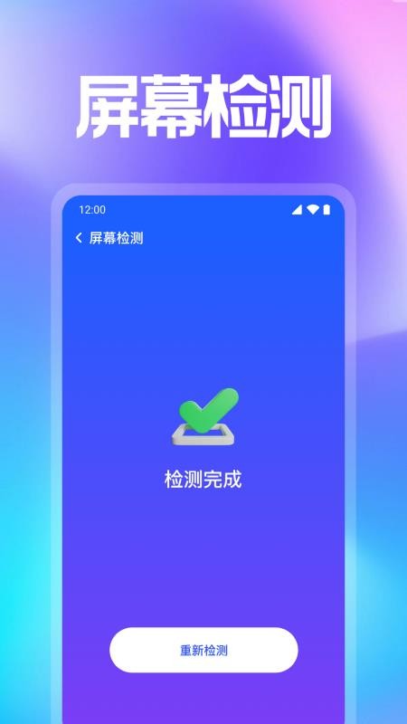 万能WiFi智连
