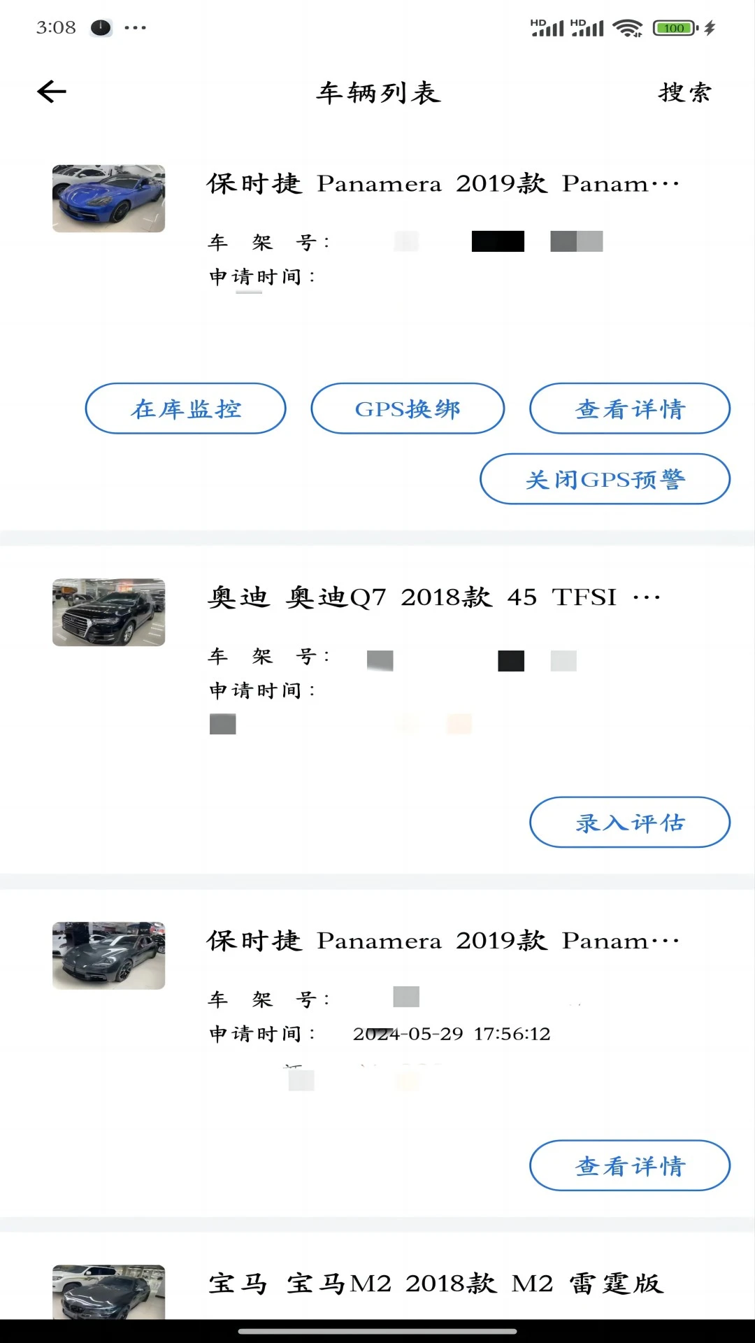 车城数科运营版图4