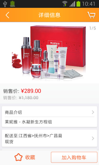 惠品(惠民商城)图3