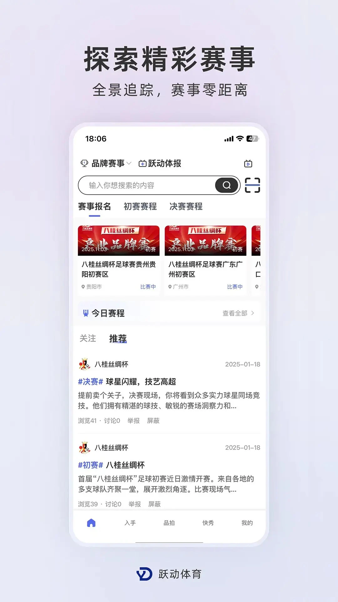 跃动体育图3
