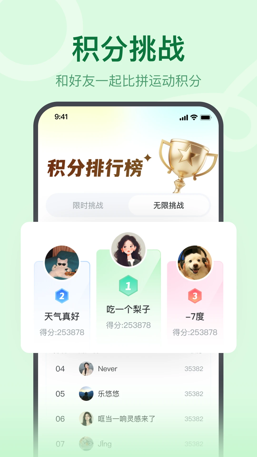真人切水果图4