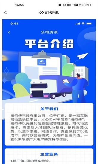 扬师傅图2