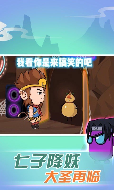 西游太空模拟器图3