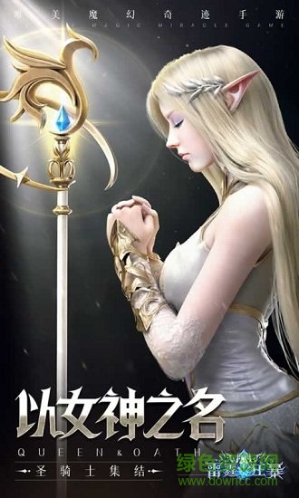 雷霆霸业单职业传奇手游图1