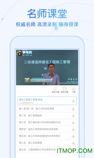 成人高考学考网图4