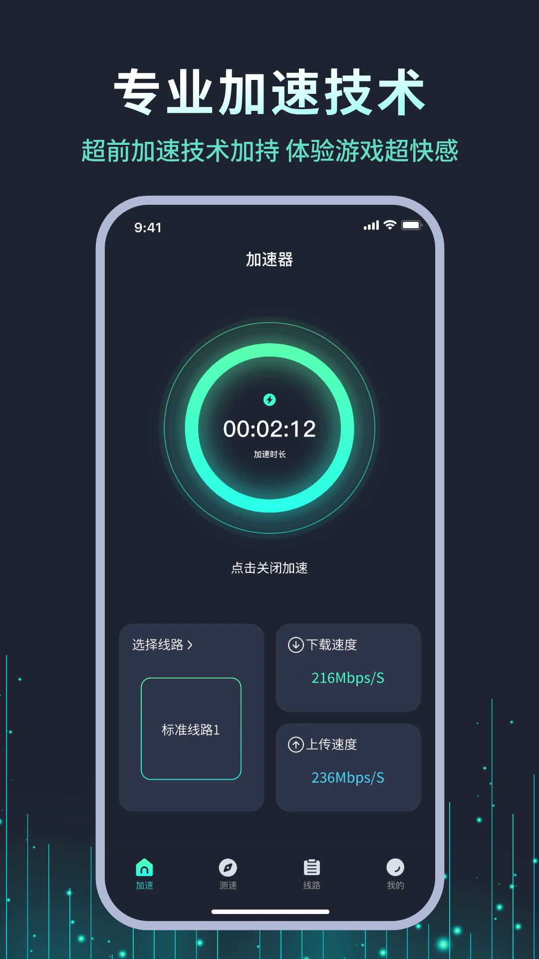 狐狸加速器神器
