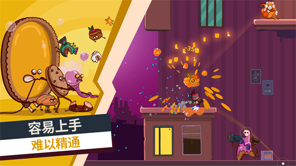 曲奇必死图2