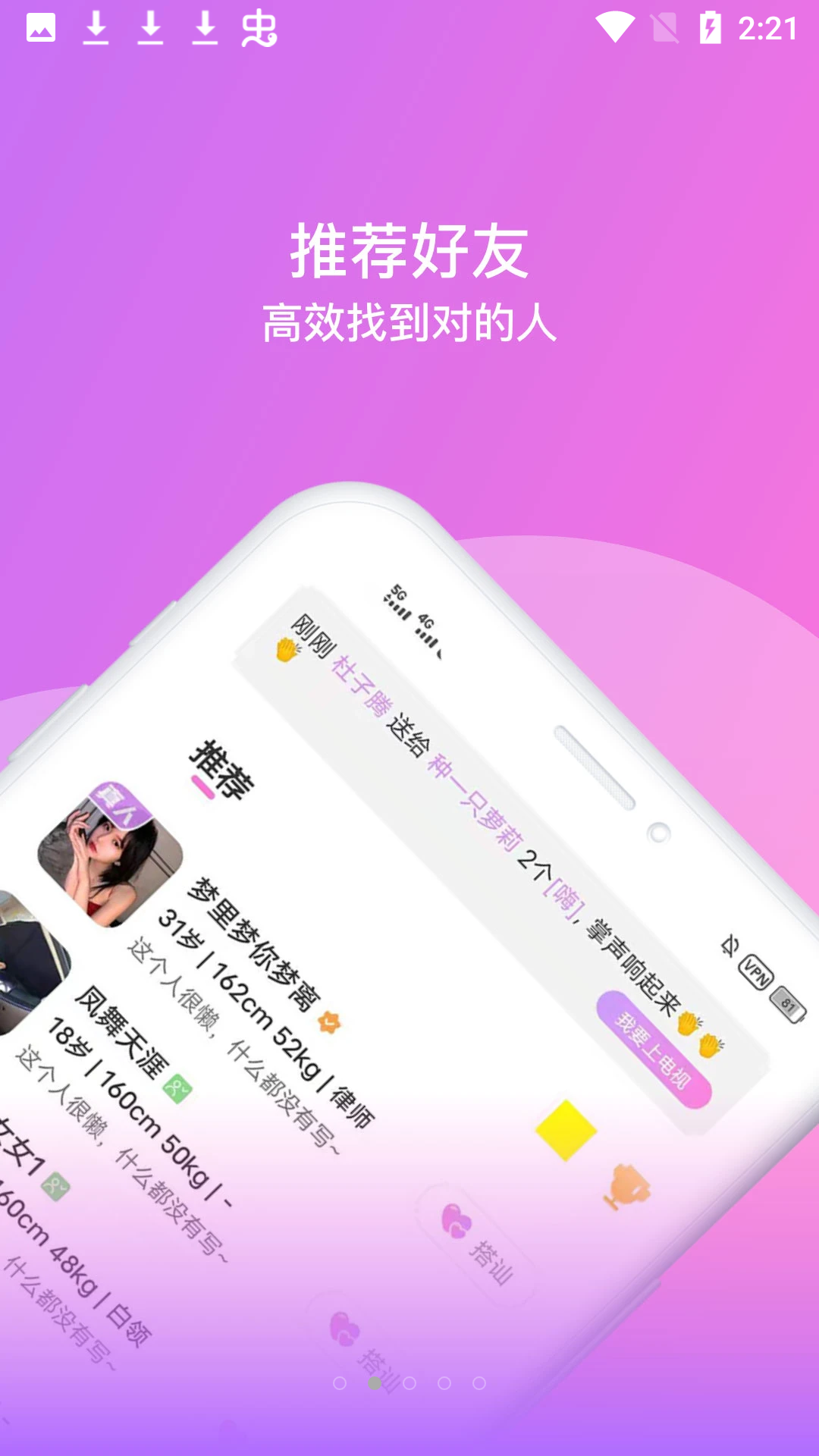 相见图2
