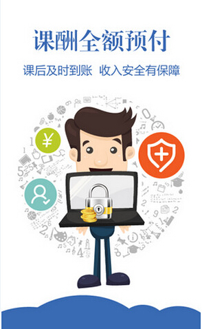 轻轻老师iPhone版(1对1家教)图3