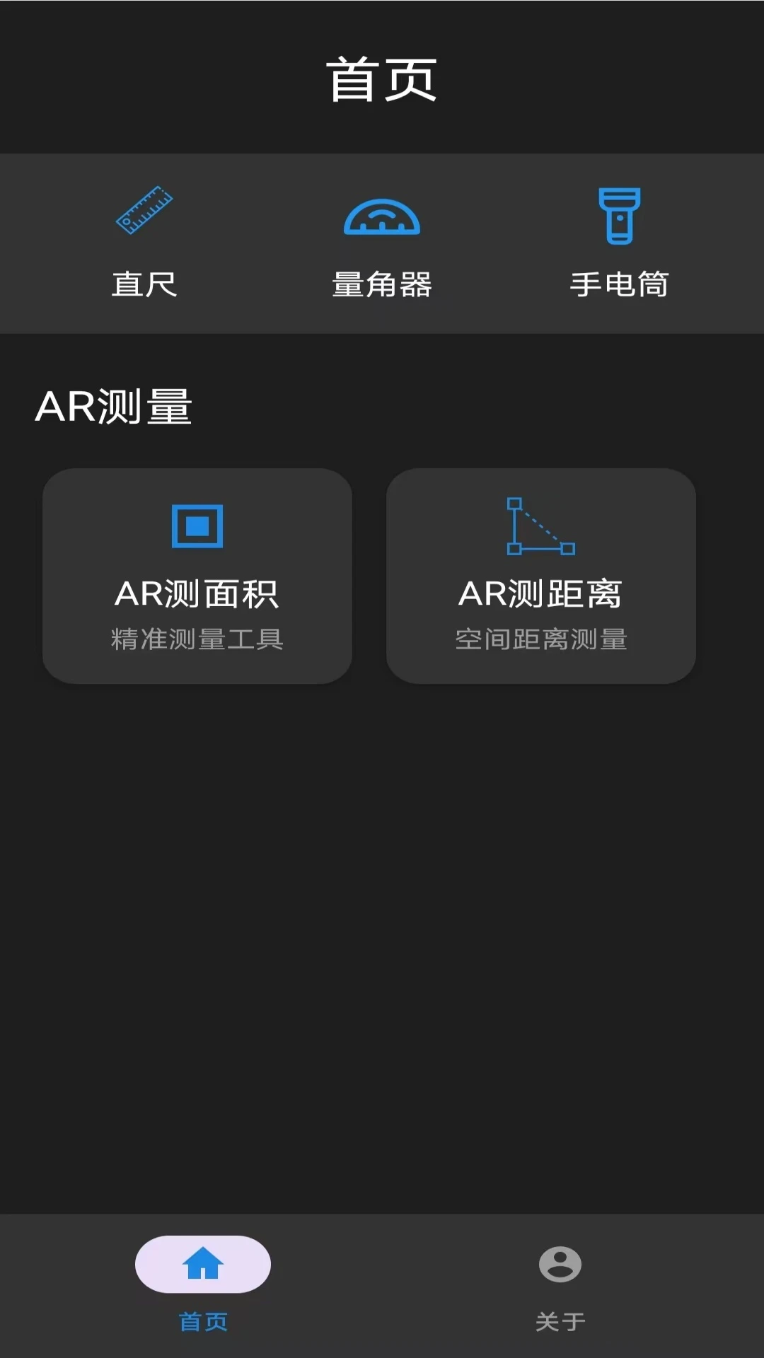 智能尺子测量仪图1