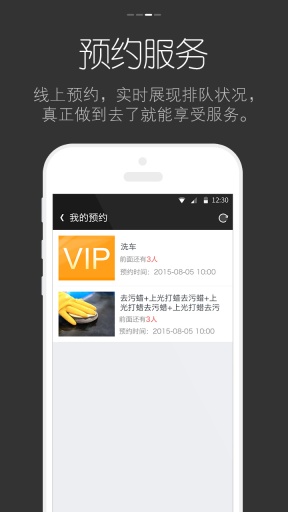 马上养车图3